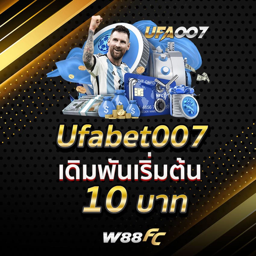 ufabet007