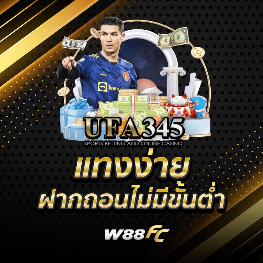 ufabet345