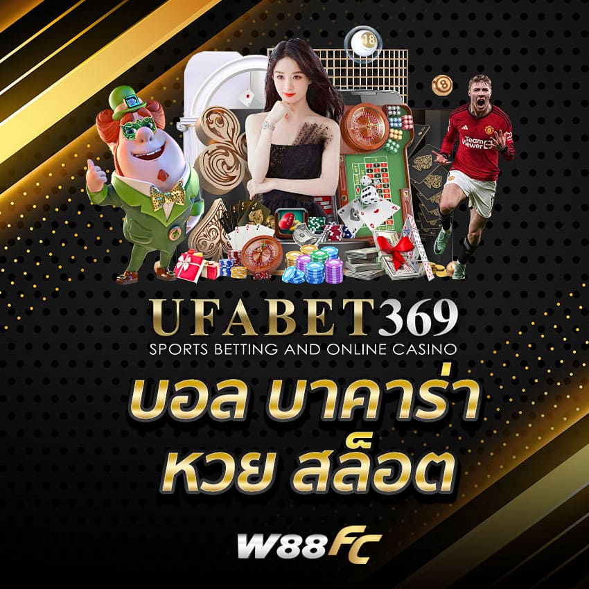 ufabet369