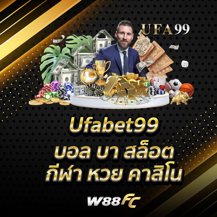 ufabet99