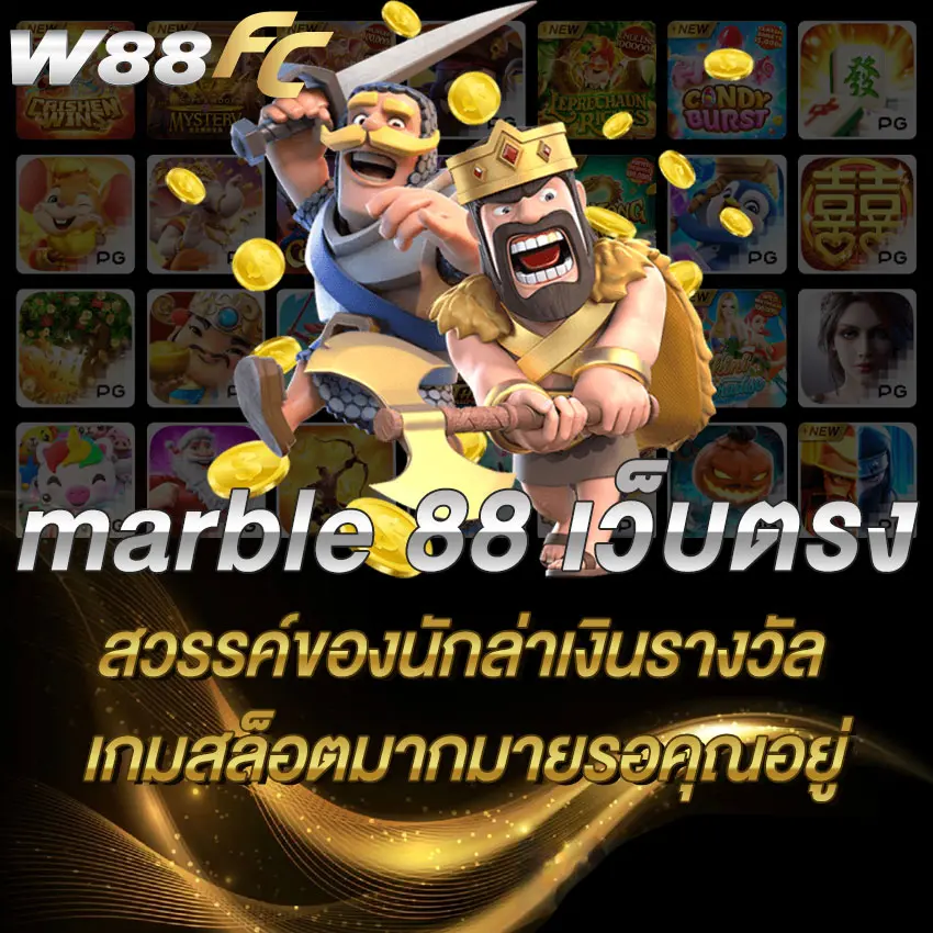 marble 88