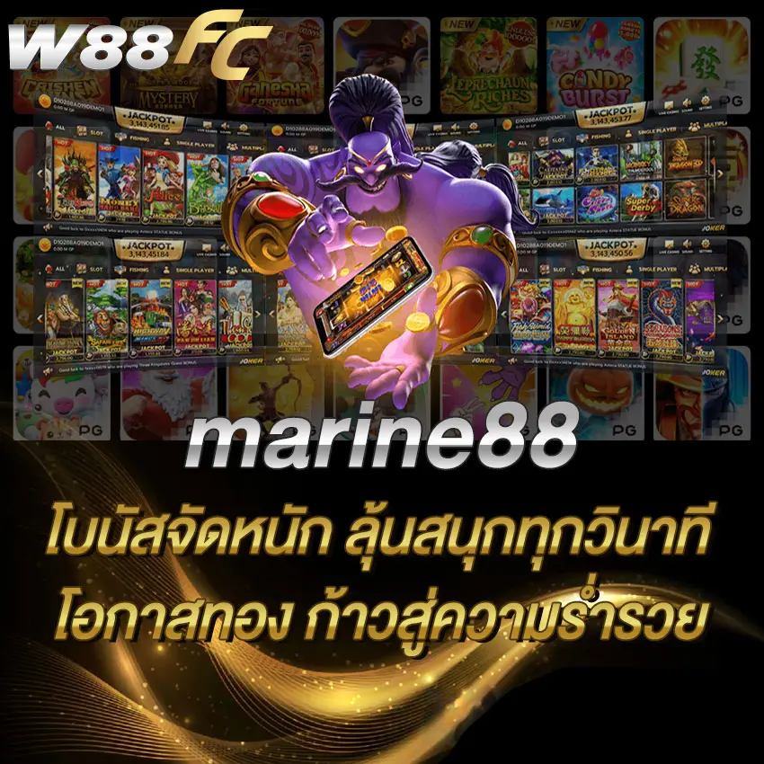 marine88