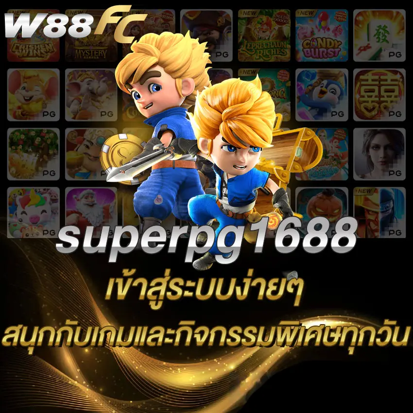 superpg1688